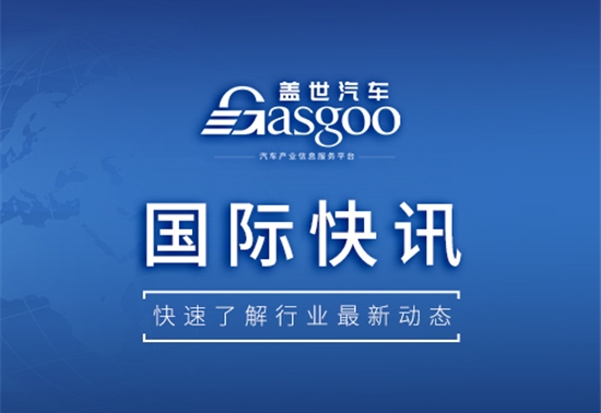 【国际快讯】特斯拉在日本启动自动驾驶道路测试；美国将提高电动汽车零部件钢铁和铝关税；福特与SK On合资电池工厂投产