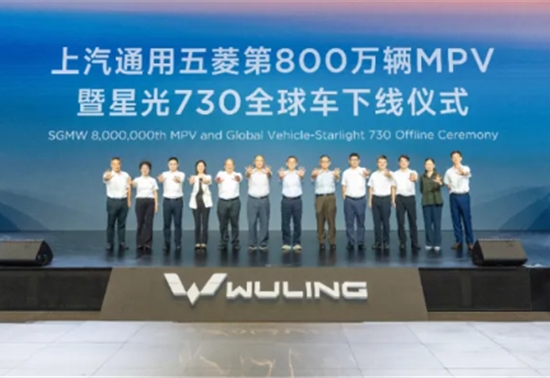上汽通用五菱第800万辆MPV下线