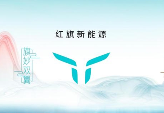 一汽红旗将有大动作：组织架构调整与重大事件推进