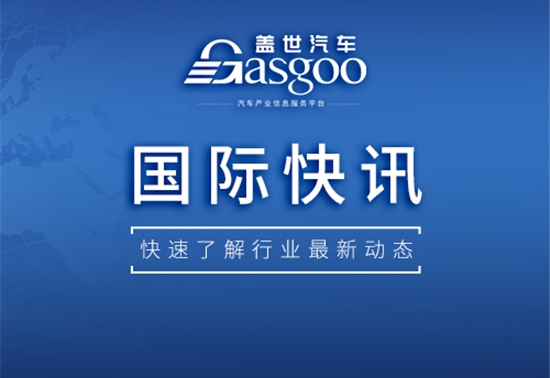 【国际快讯】现代汽车集团将对美投资增至260亿美元；保时捷放弃高性能电池生产计划；