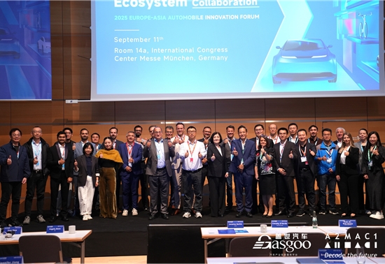圆满收官 | 欧亚汽车创新论坛（IAA Mobility 2025官方活动）