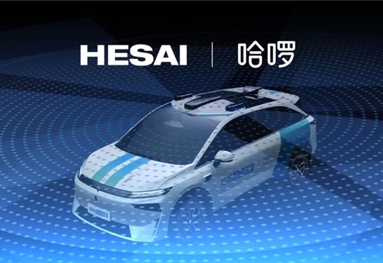 HR1搭载8颗激光雷达，哈啰与禾赛达成战略合作
