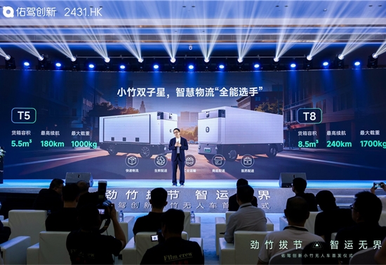 无人物流车发布即交付，佑驾创新开拓增长新曲线