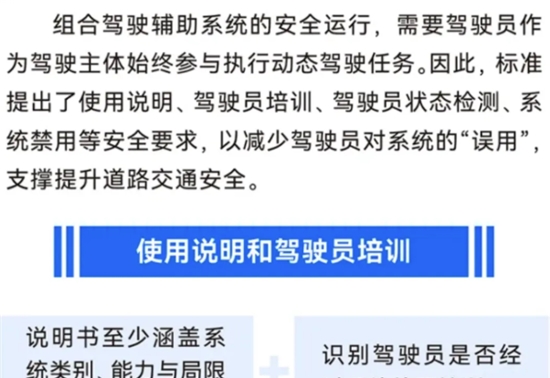 工信部拟出台强制性国家标准，为自动驾驶技术设定安全门槛