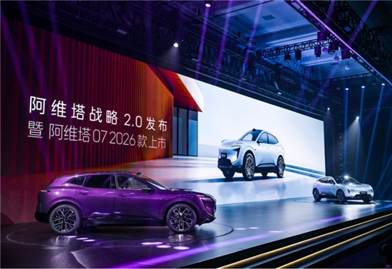 2027年冲击40万全球销量，阿维塔启动“战略2.0”规划