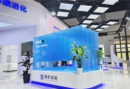 北京车展,自动驾驶,易航智能,自动驾驶