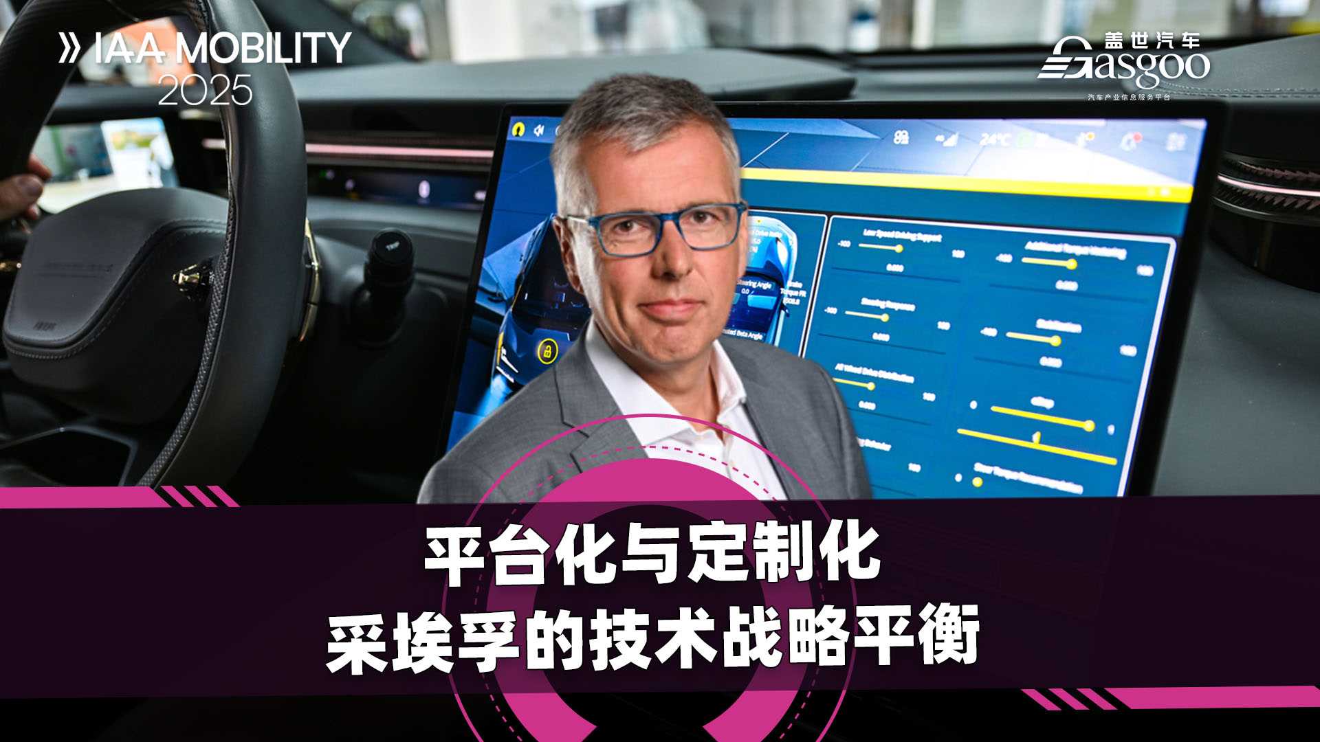 平台化与定制化：采埃孚的技术战略平衡