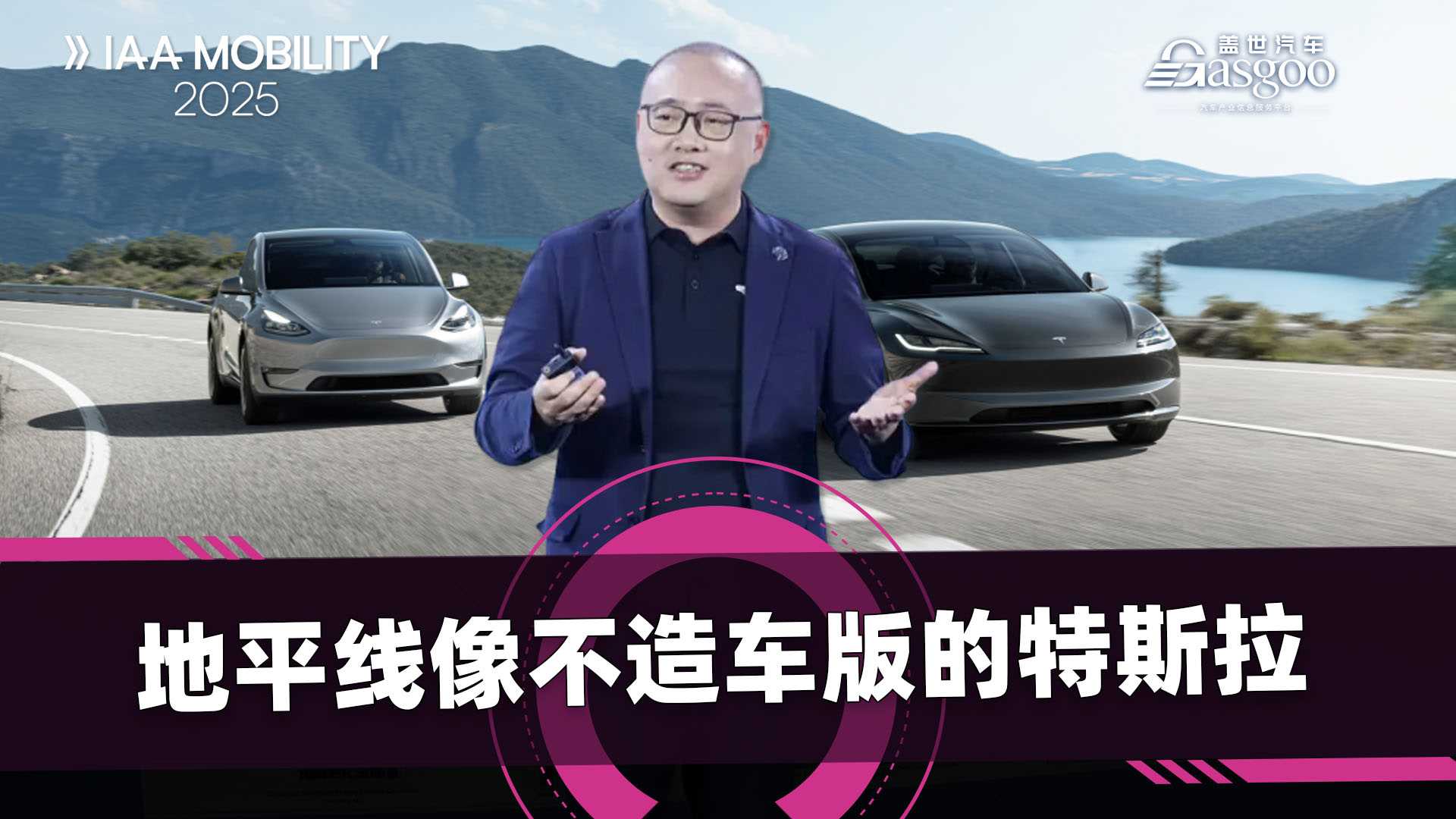 地平线像不造车版的特斯拉