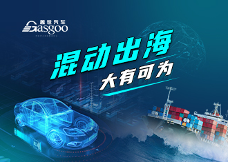 混动出海，大有可为