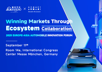 2025 EUROPE-ASIA AUTOMOBILE INNOVATION FORUM