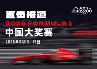 2026 F1中国大奖赛