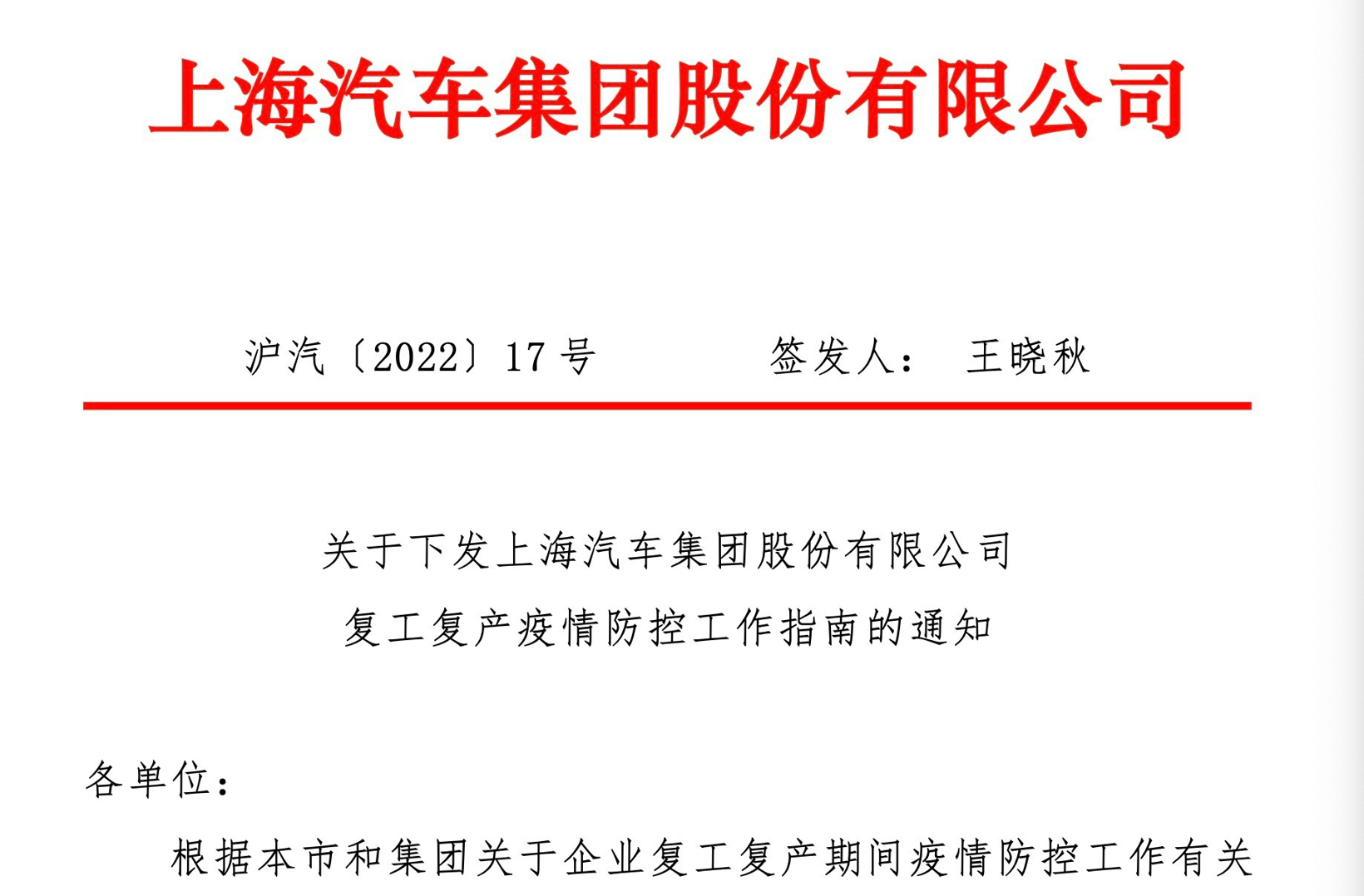 保“沪”汽车供应链，长三角按下复工复产加速键