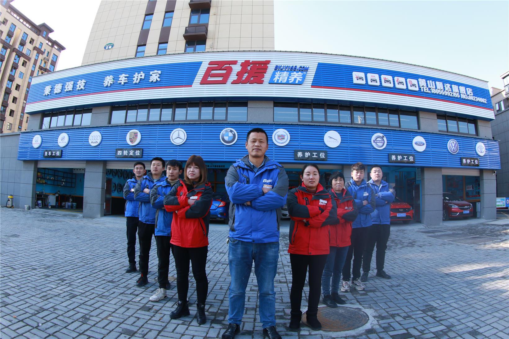 太平百援精养黄山顺达旗舰店开业全城大派喜