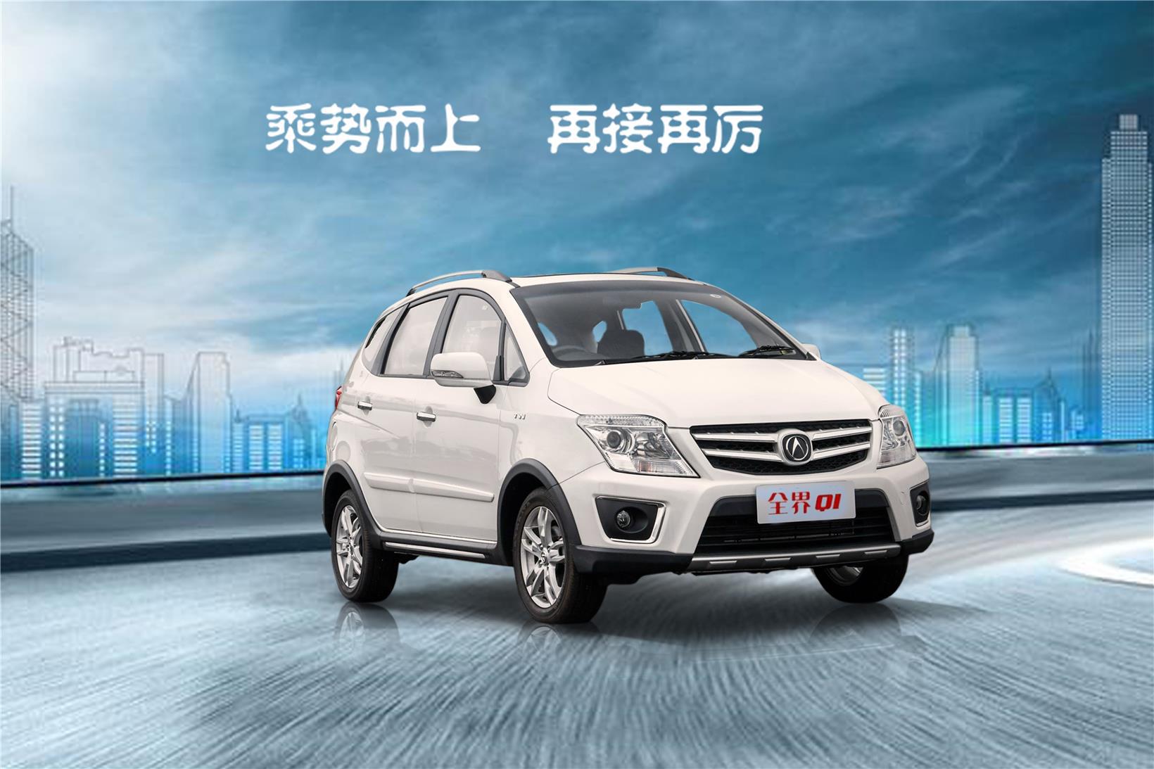 云雀汽车征途漫漫惟有奋斗