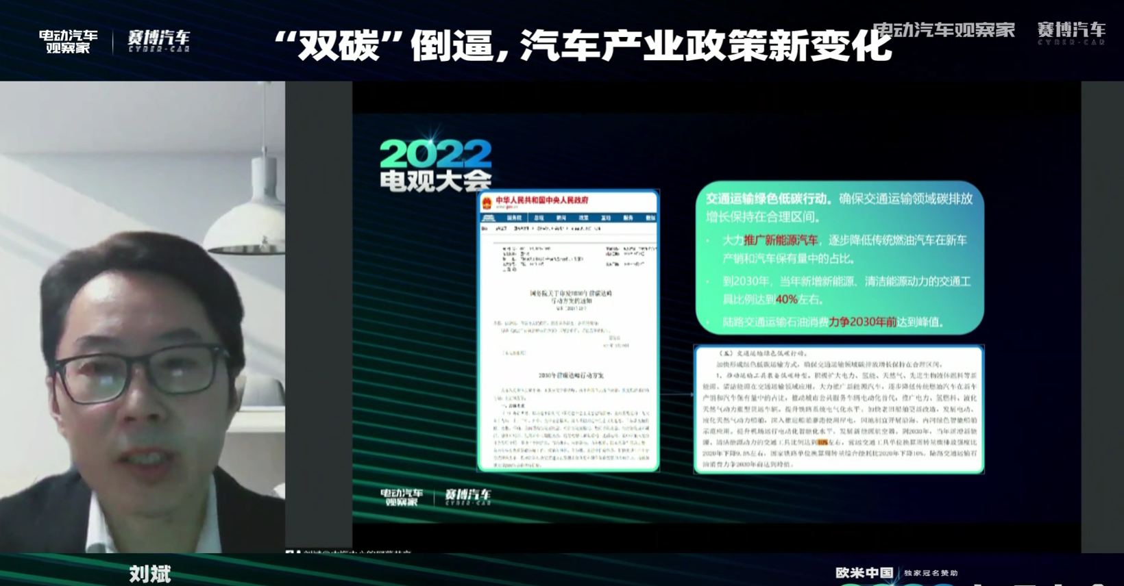 渗透率双双跨越20%关口，新能源、智能汽车携手进入大众化阶段