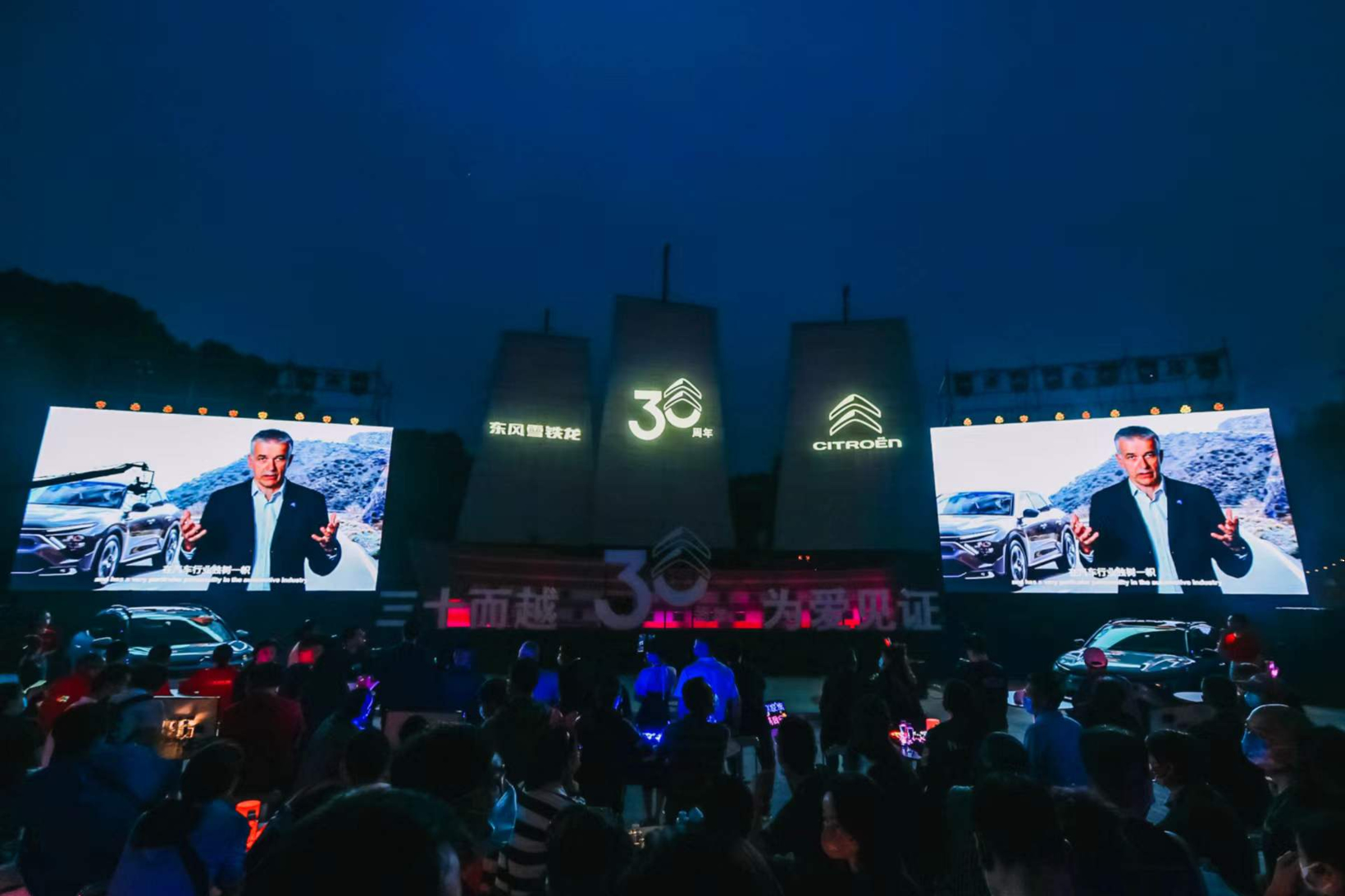 东风雪铁龙30周年：坚持“以客户为中心”，用爱驱动下一个30年