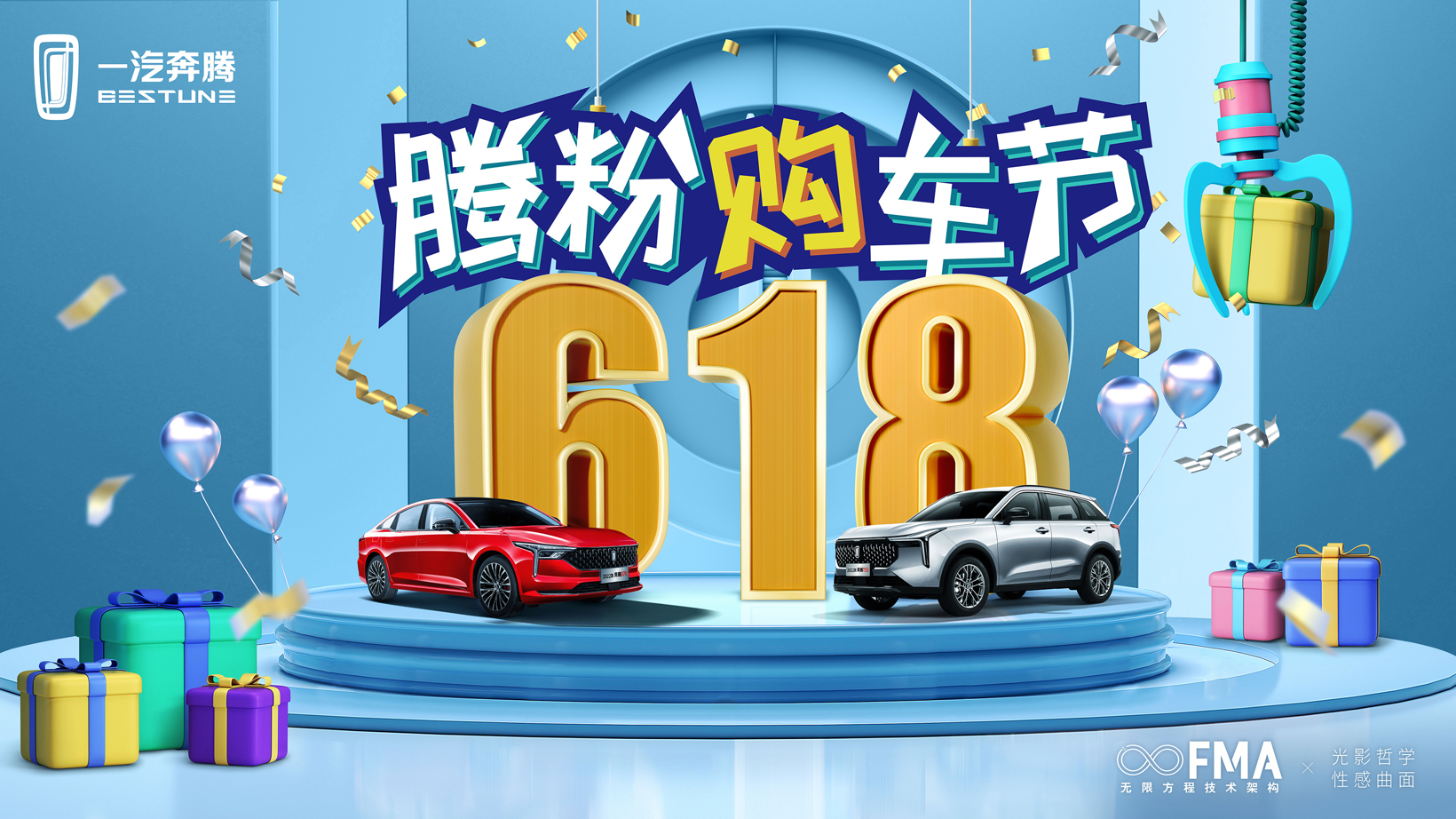 购置税全免 再送商业险 一汽奔腾2022款B70及T55诚意上市