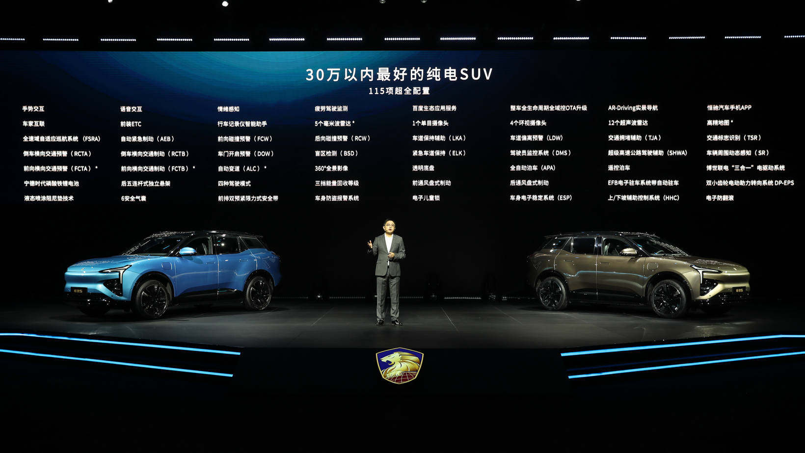 恒驰5上市！17.9万能买豪华纯电SUV