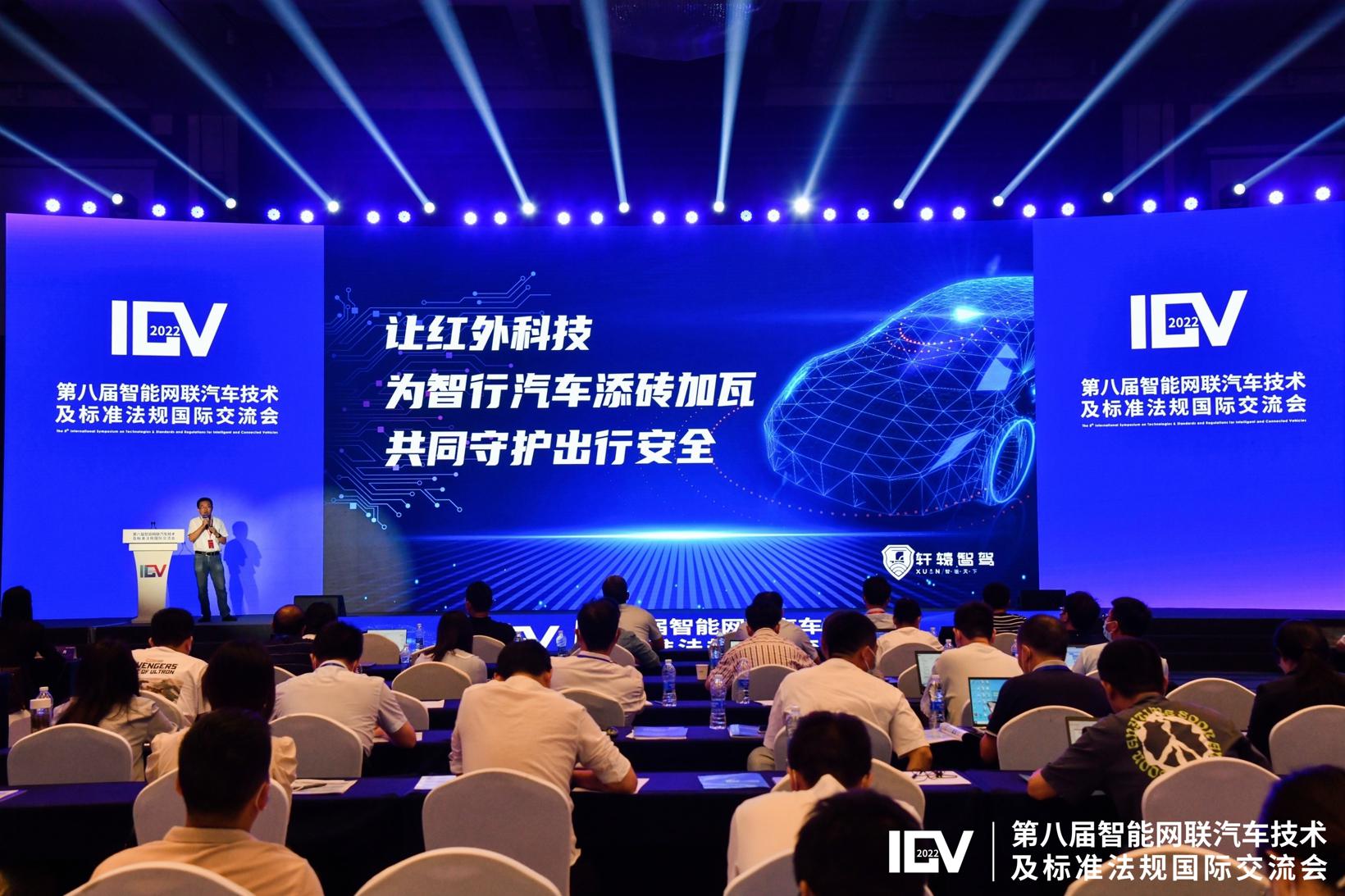 轩辕智驾 ，为汽车标准化代言