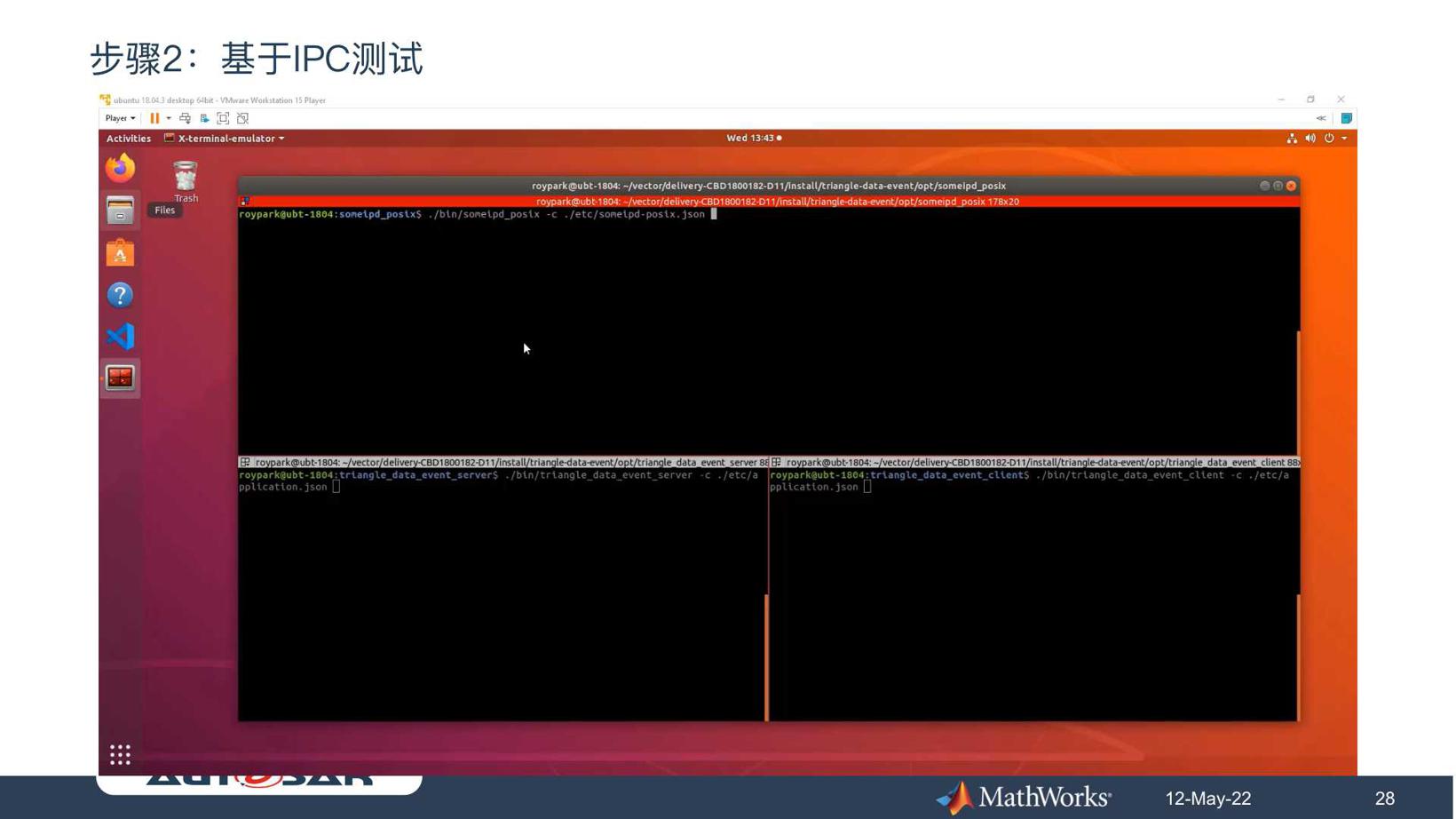 开发可与ROS2和DDS交互的AUTOSAR Adaptive分布式系统