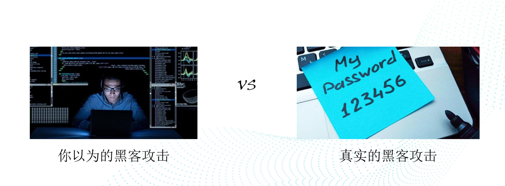 智能网联汽车网络安全攻防实践