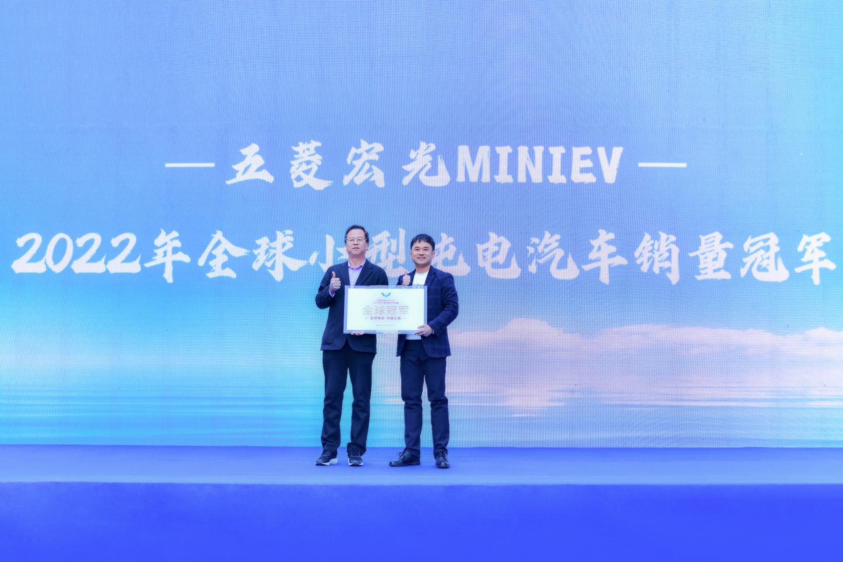 宏光MINIEV夺得2022年全球小型纯电汽车销量冠军，限时惊喜价2.98万起回馈用户