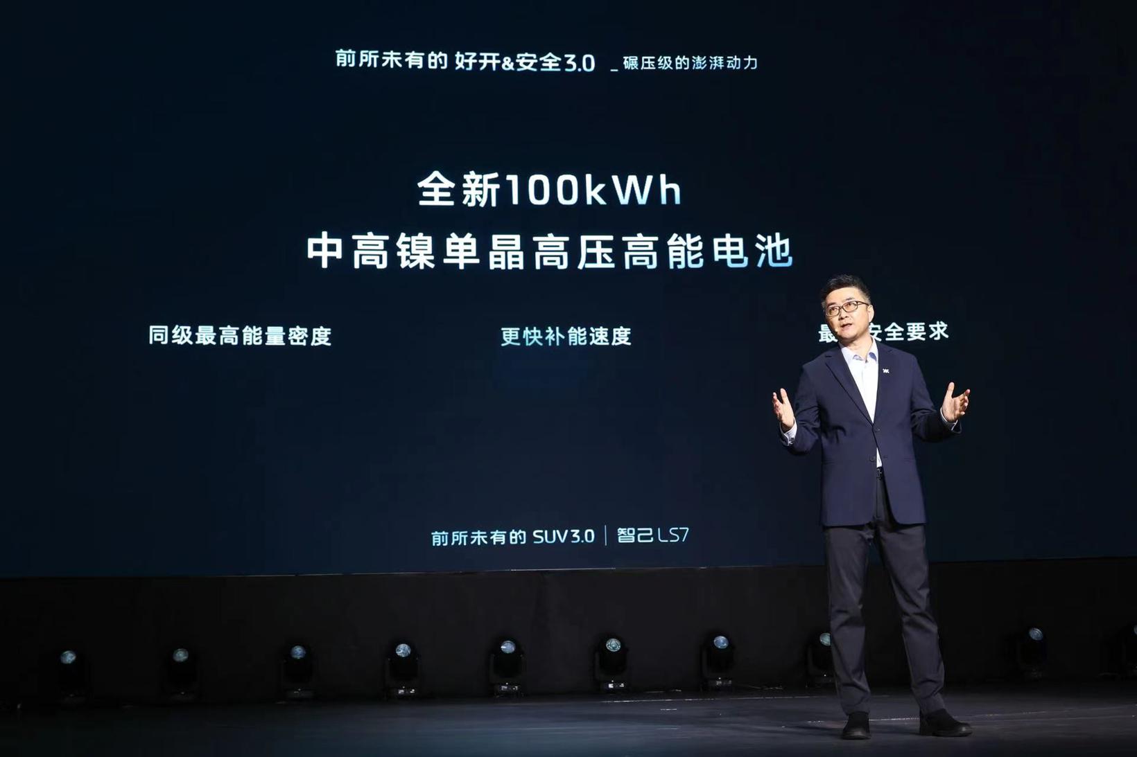 智己LS7全国上市，售价30.98万元—45.98万元