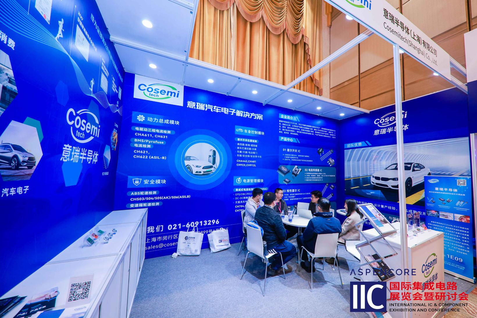 再创佳绩|意瑞荣获“年度创新 IC 设计公司奖”！