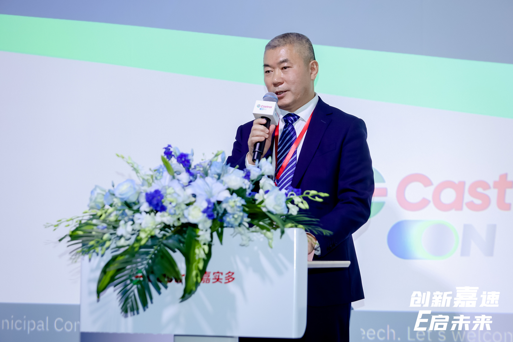 创新“嘉”速，E启未来！嘉实多中国新能源技术中心隆重揭幕