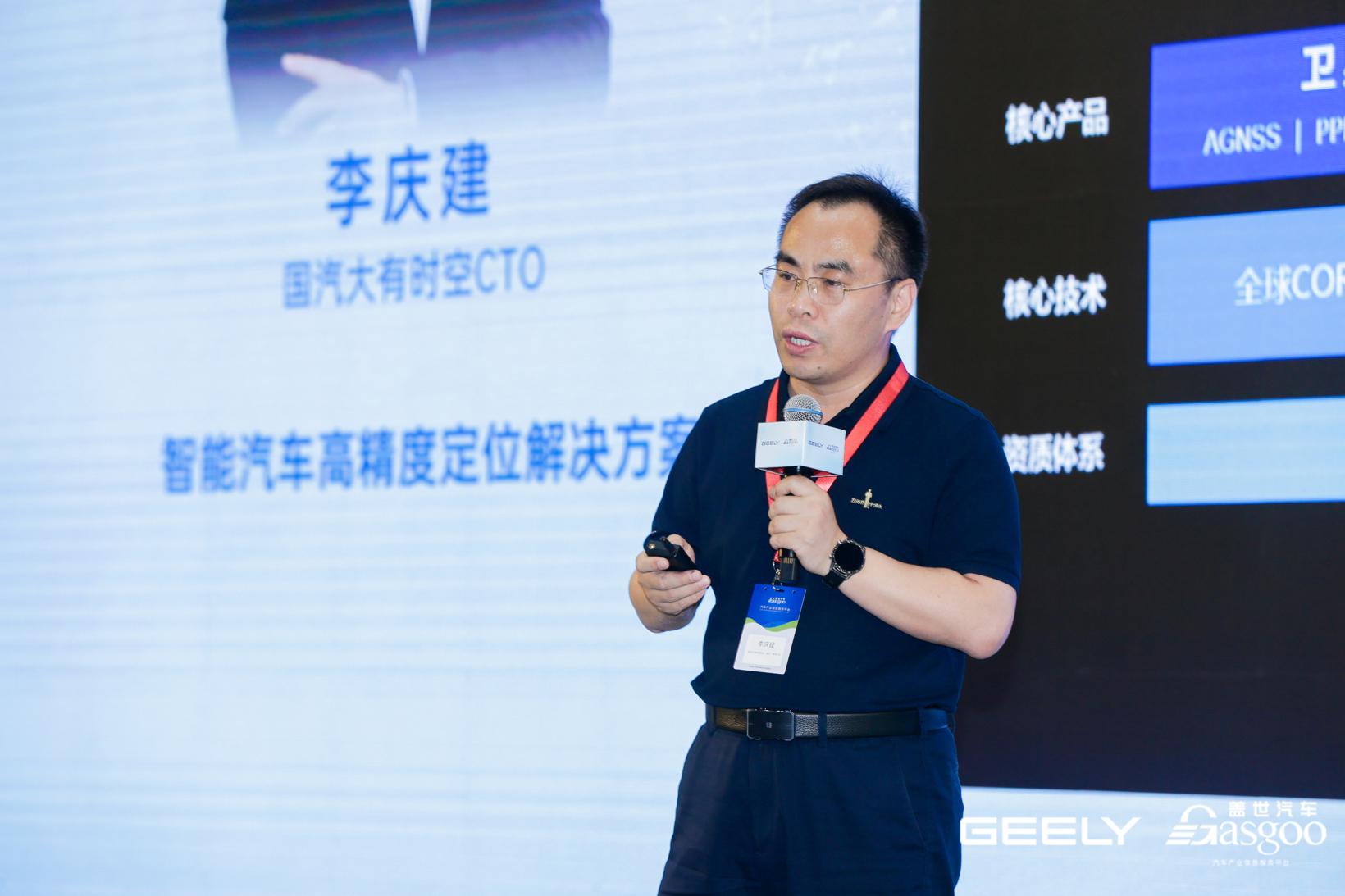 智能汽车高精度定位解决方案