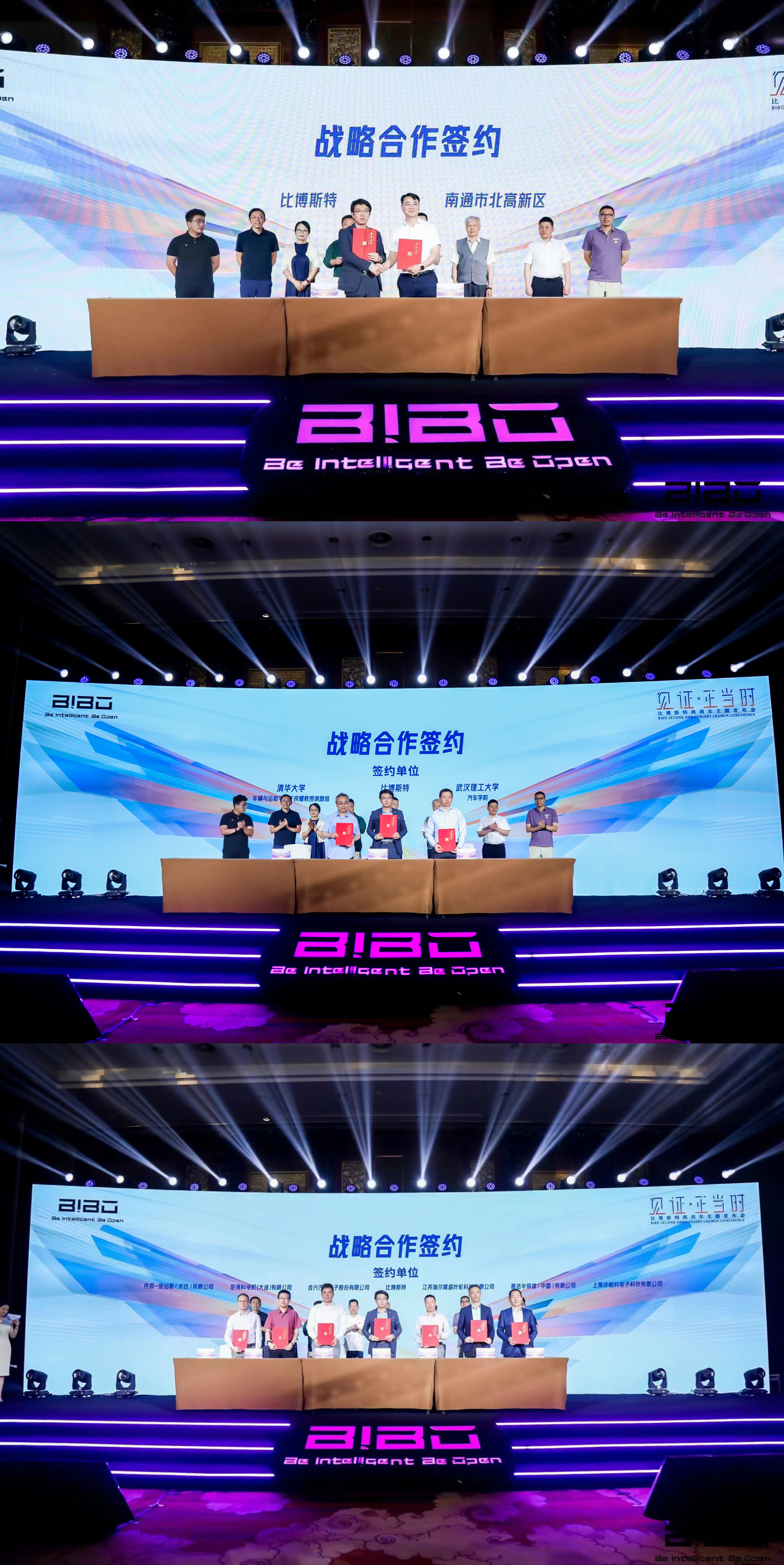 见证·正当时 | 南通工厂全面达产交付，比博斯特两周年主题发布会成功举办