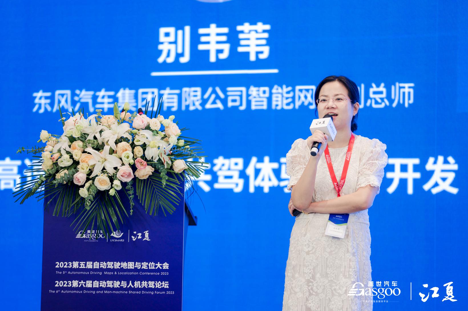 东风汽车：高速公路人机共驾体验提升开发