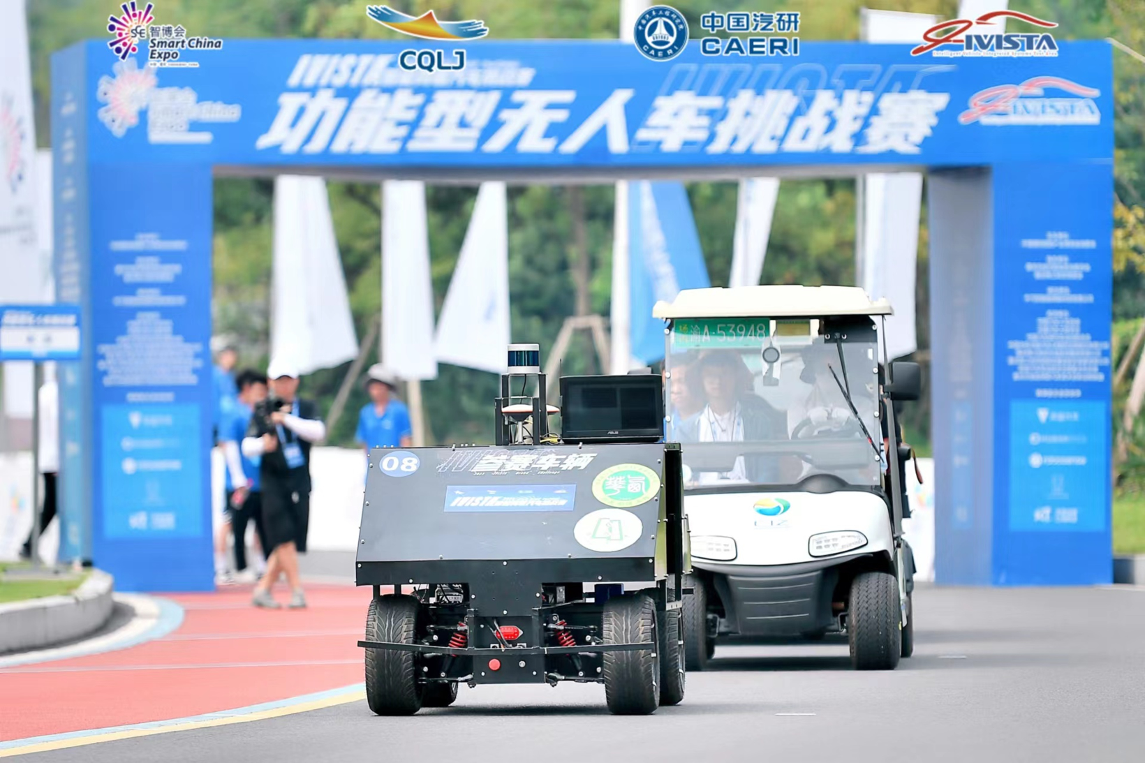 竞“智”新赛道，2023 IVISTA智能网联汽车挑战赛鸣枪开跑