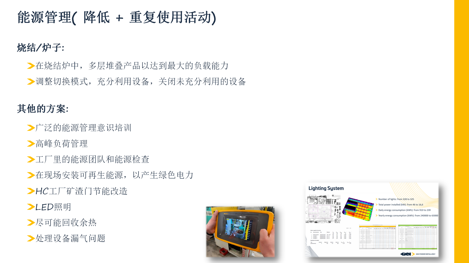 GKN丨确认申报2023金辑奖·低碳实践企业