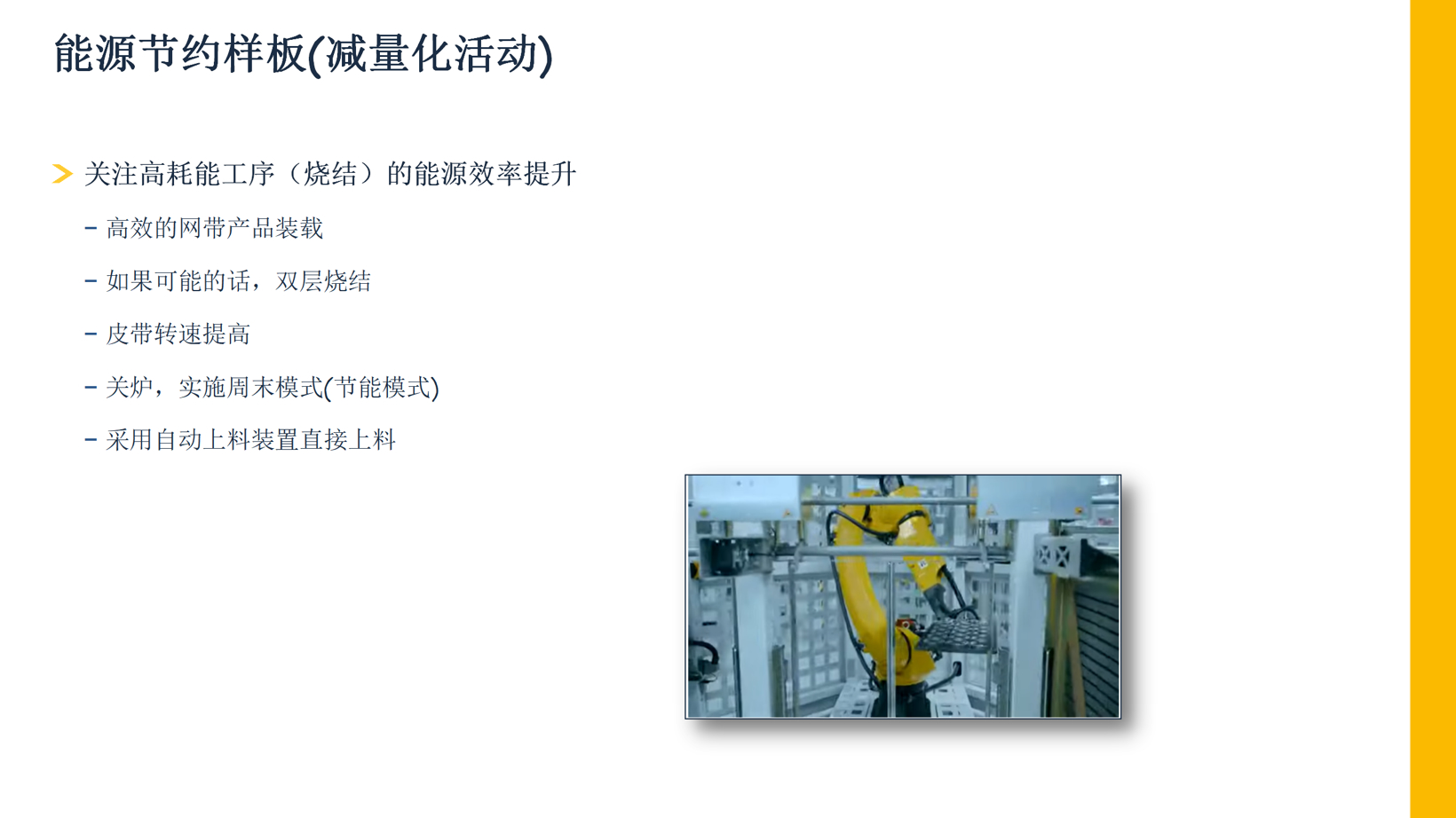 GKN丨确认申报2023金辑奖·低碳实践企业