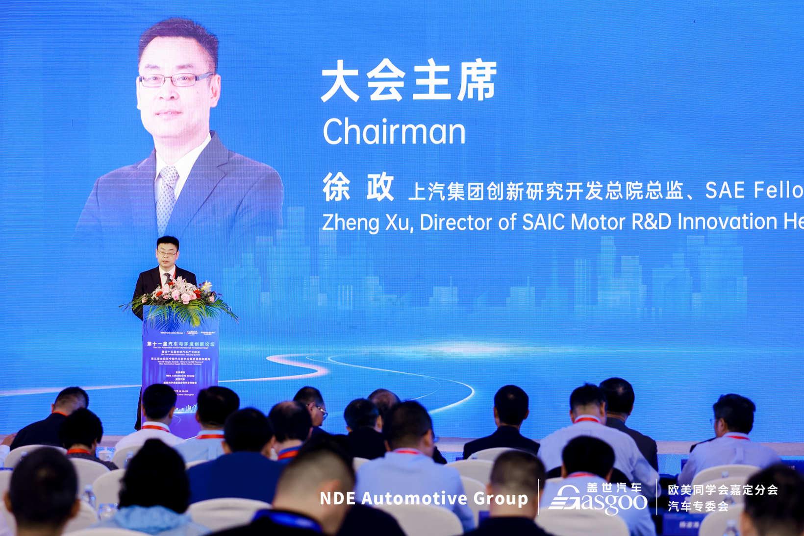 上汽集团徐政：顺应时代、应对挑战、持续向上——技术变革和消费演变为汽车行业带来新机会
