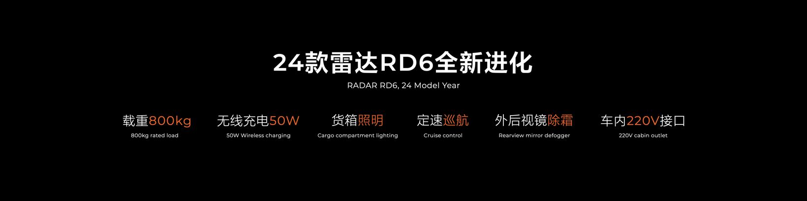 18.18万元起售 四驱纯电超级皮卡雷达地平线正式上市