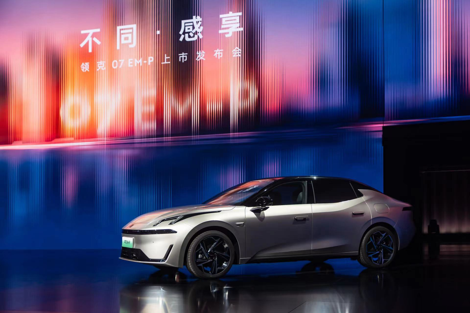 不卷参数卷体验，领克07 EM-P打造超越用户期待电混轿车16.98万-18.98万