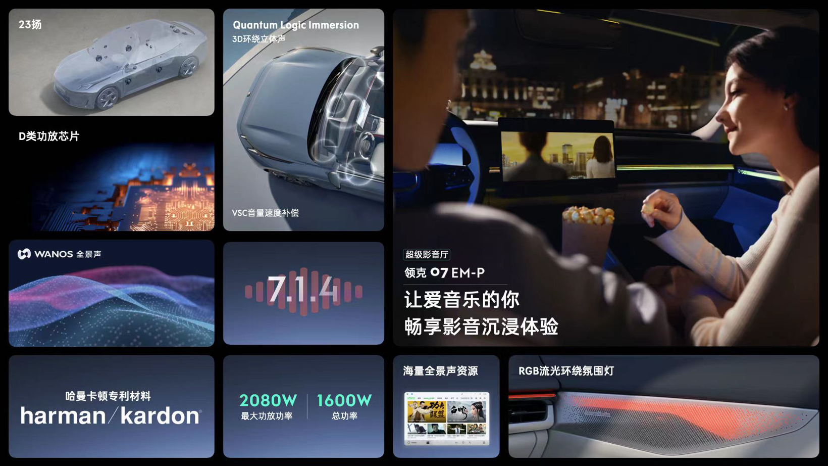不卷参数卷体验，领克07 EM-P打造超越用户期待电混轿车16.98万-18.98万