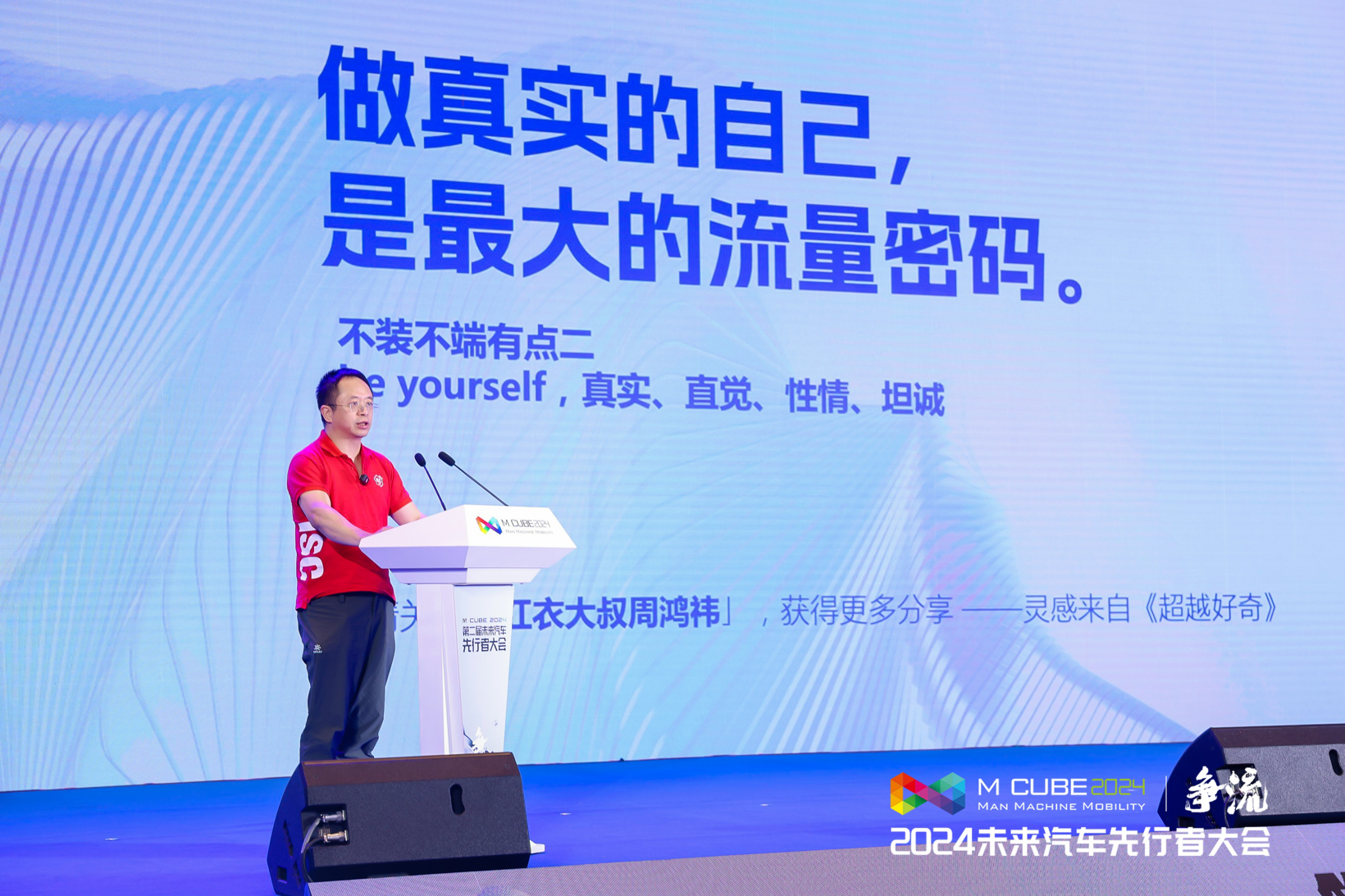 顶峰“争流”，破局向上 | 2024（第二届）未来汽车先行者大会暨首届中国新能源汽车科技展在深圳开幕
