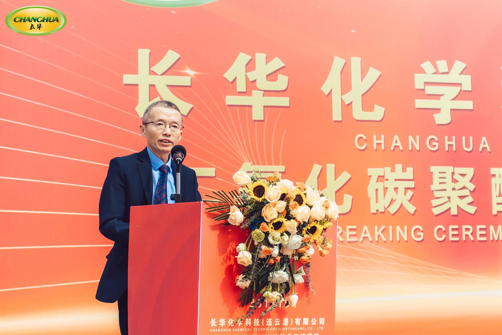 科技用碳，共塑未来 | 长华化学（连云港）项目奠基仪式隆重举行