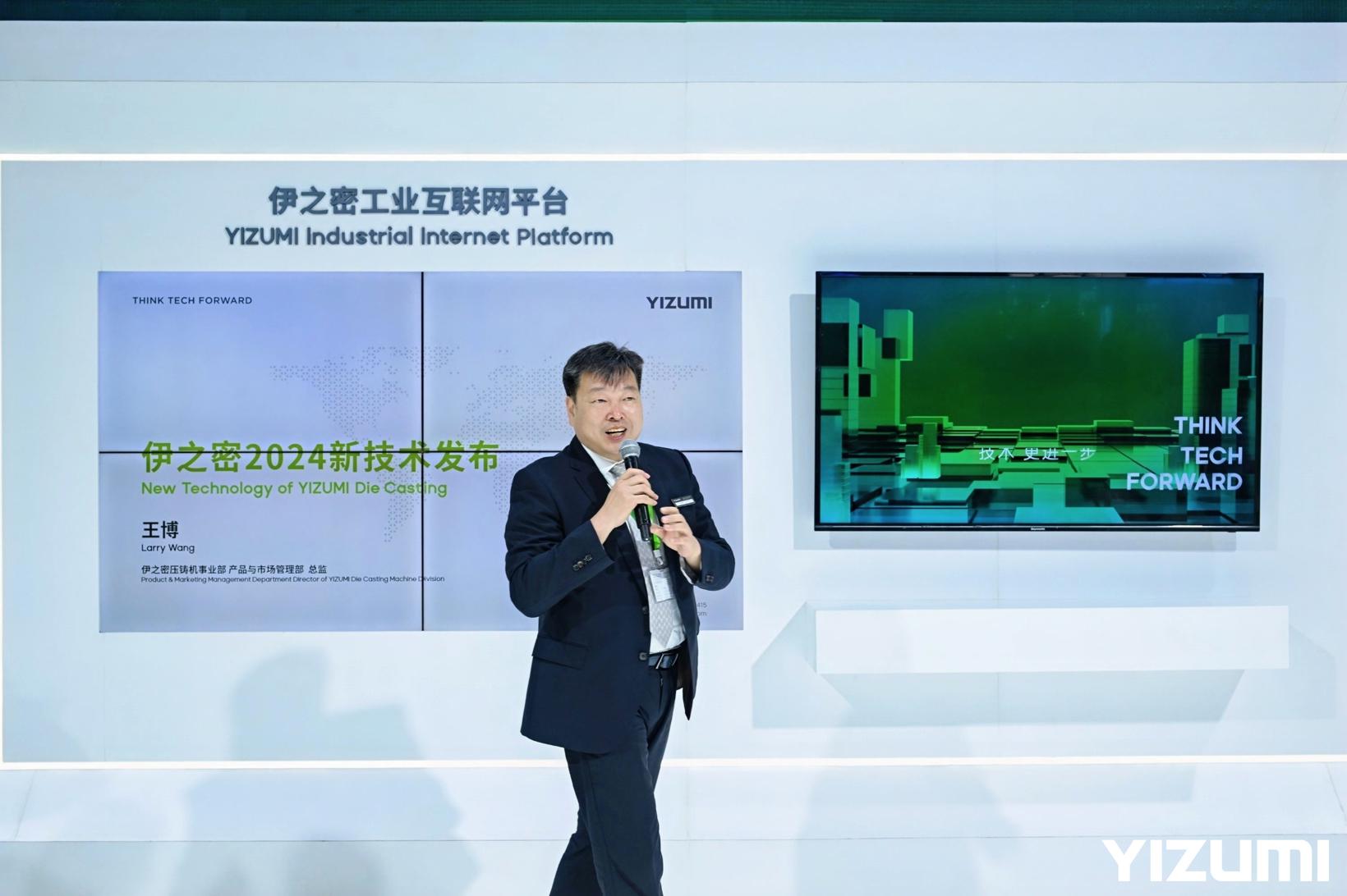 2024上海压铸展开幕|技术再突破,伊之密发布100G加速度,挑战全球压铸极限!