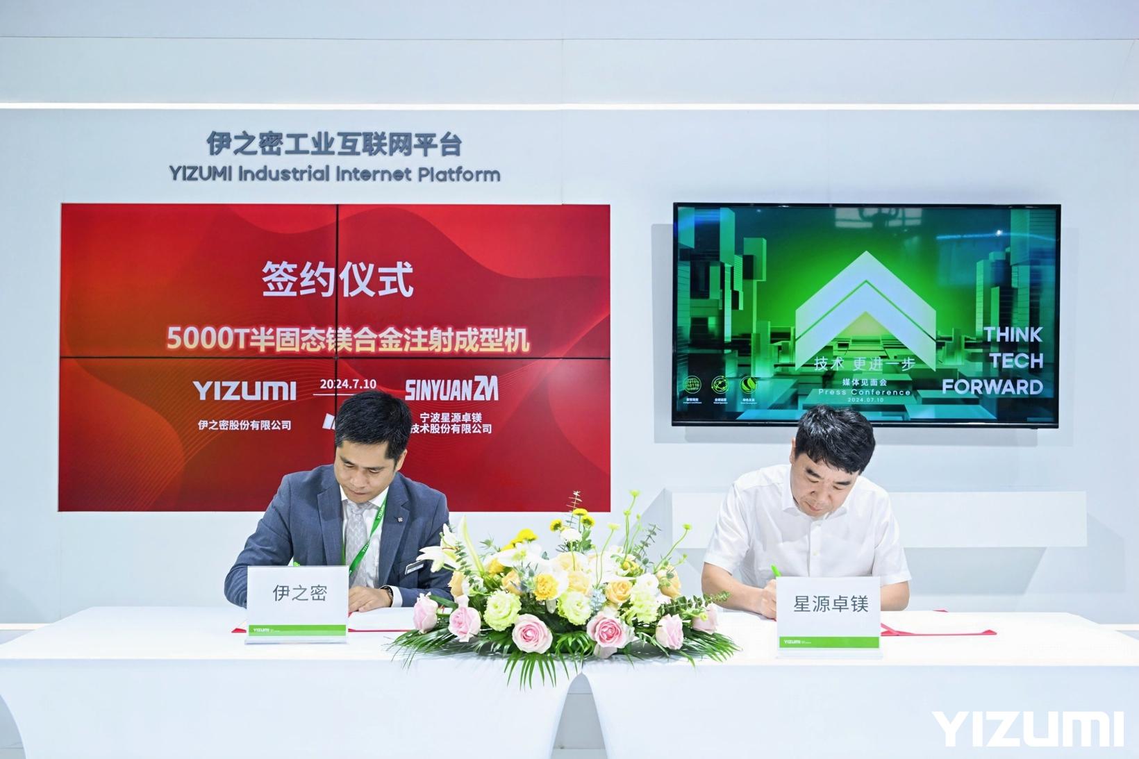 2024上海压铸展开幕|技术再突破,伊之密发布100G加速度,挑战全球压铸极限!