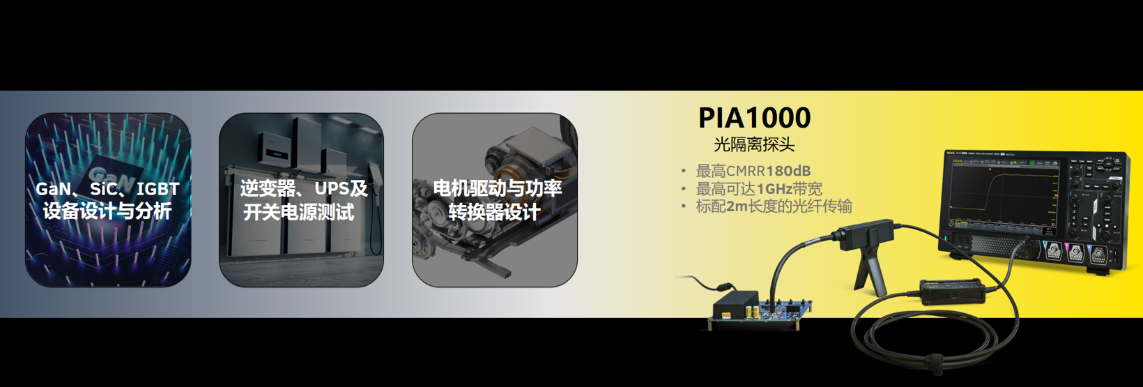 源动力，示未来 | 普源精电（RIGOL）2024夏季新品发布会