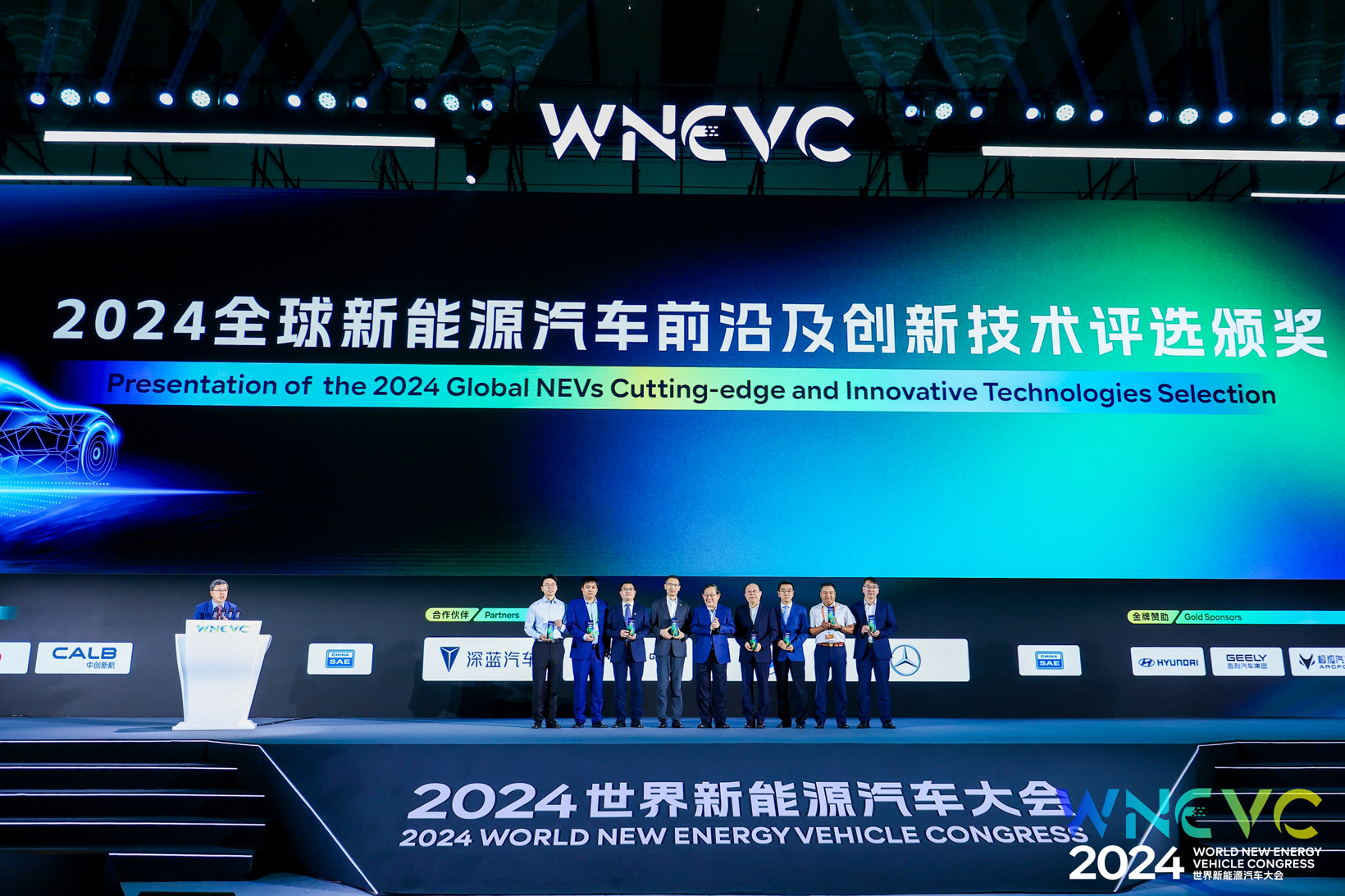 WNEVC 2024 | 前瞻科技与未来汽车”主论坛隆重召开