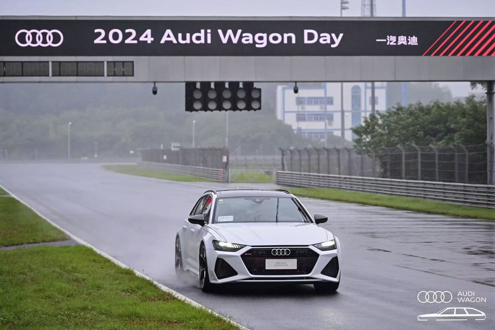 活出生命的辽阔，2024 Audi Wagon Day圆满举行