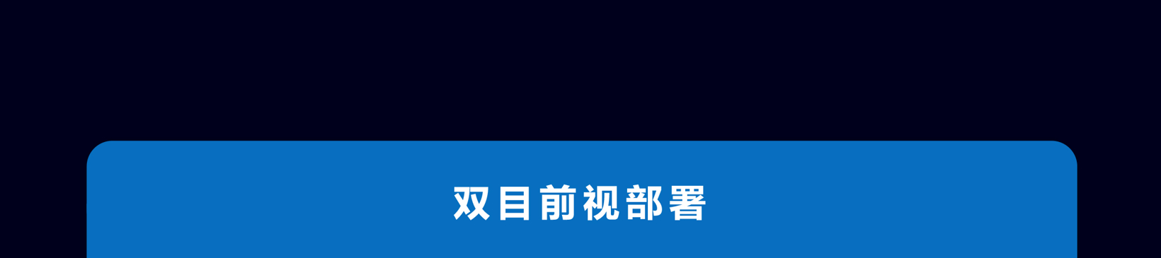 为旌御行919系列芯片再添一员，助力智能驾驶加速普惠