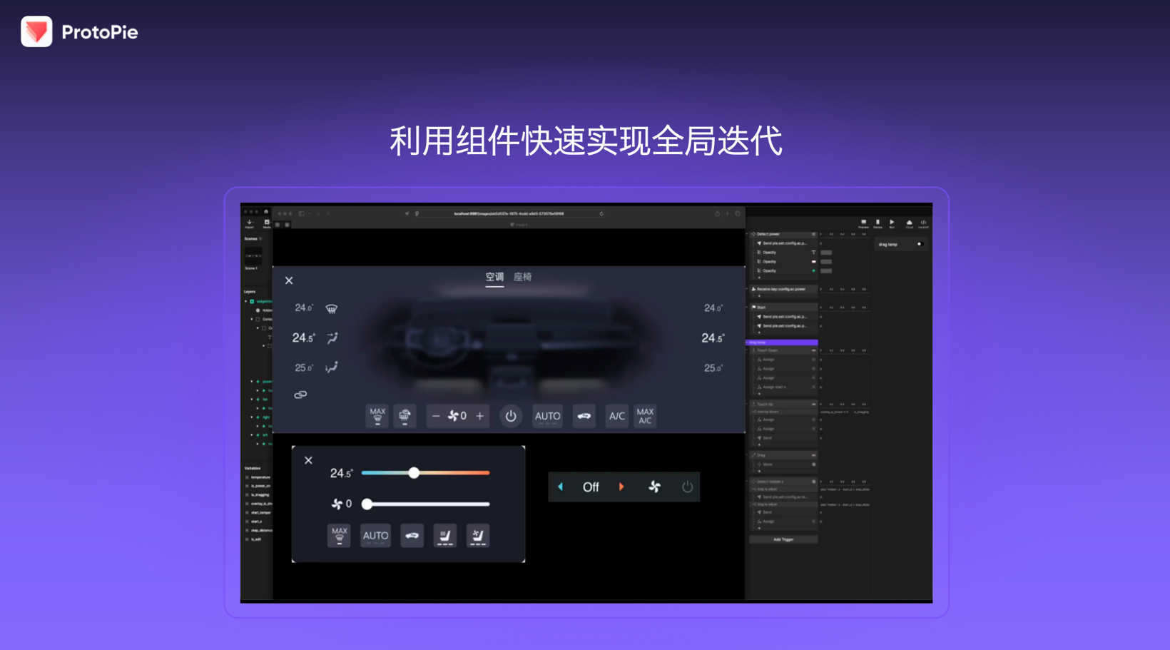 ProtoPie：原型驱动的HMI交互设计创新及验证