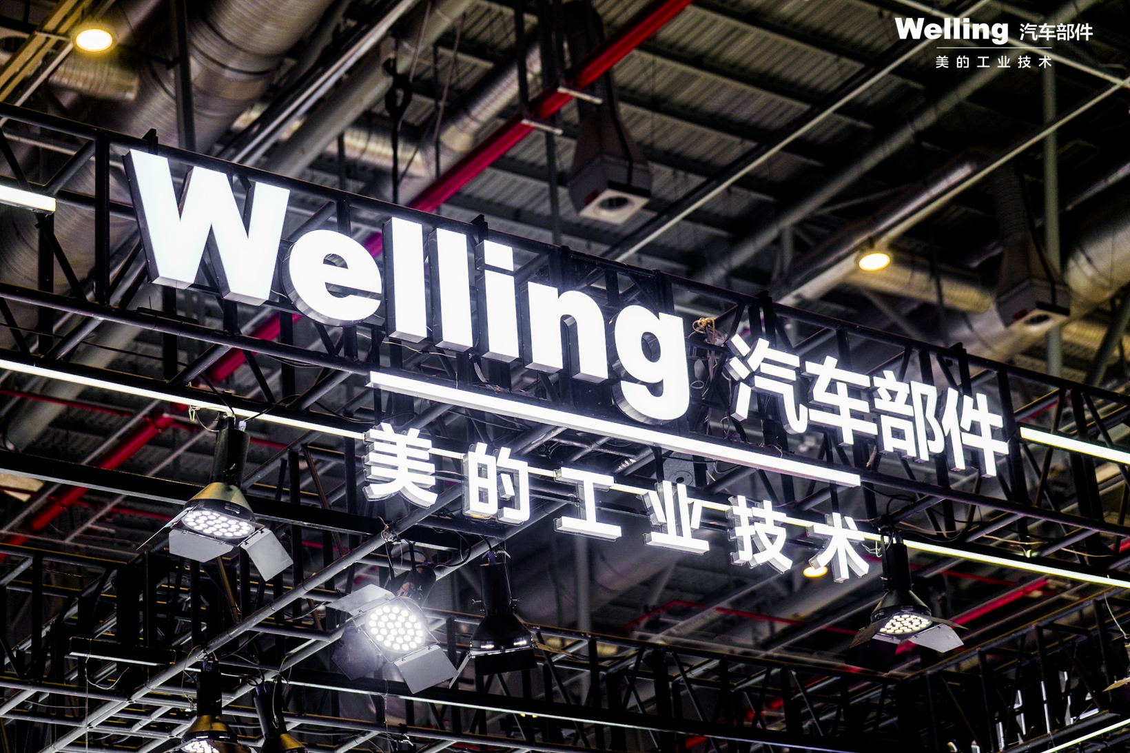 C Talk | 美的威灵汽车部件陈金涛：用产品实力重塑“中国制造”的价值认知