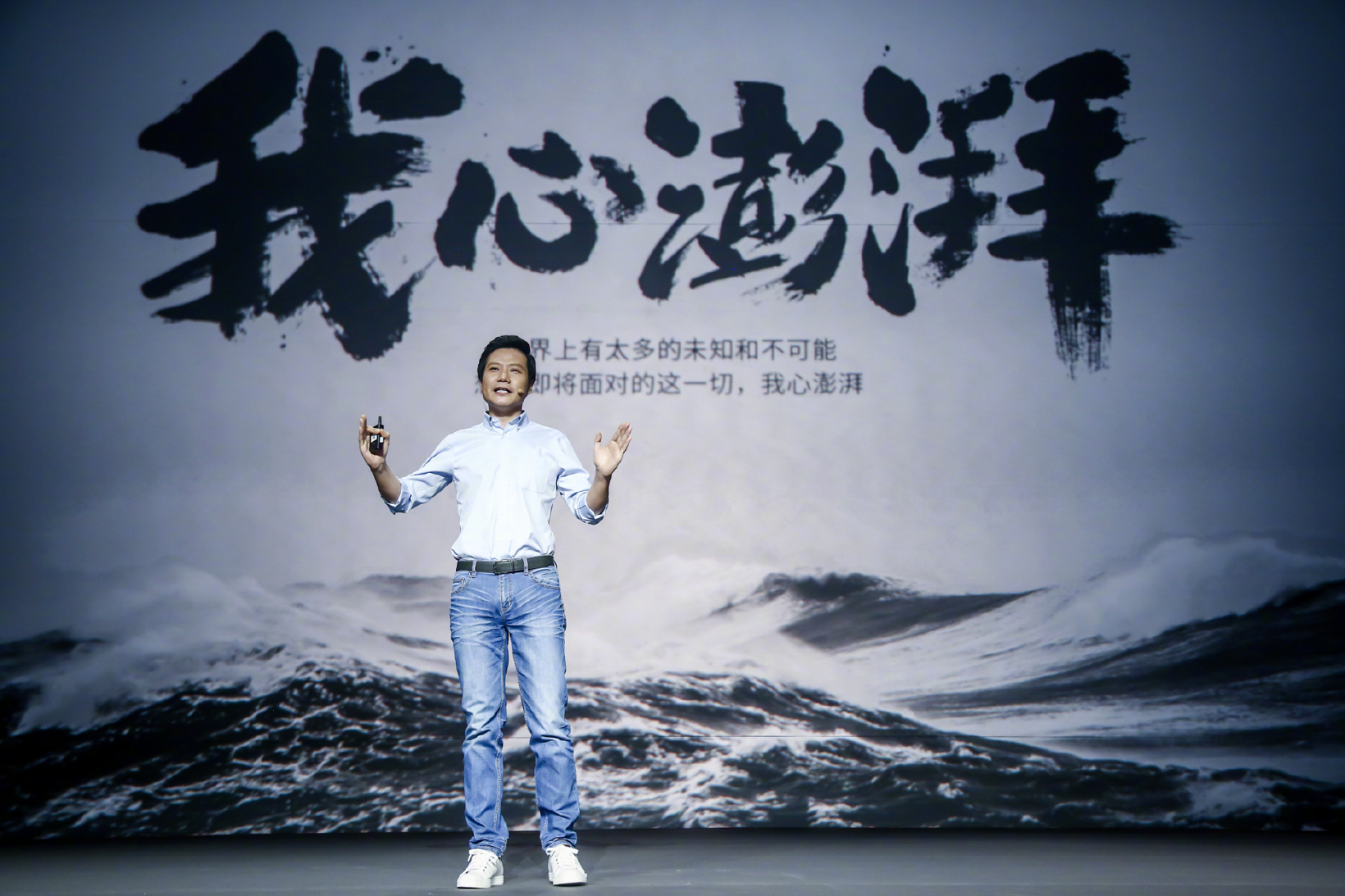 雷军称小米汽车要在安全领域成为同档最安全的